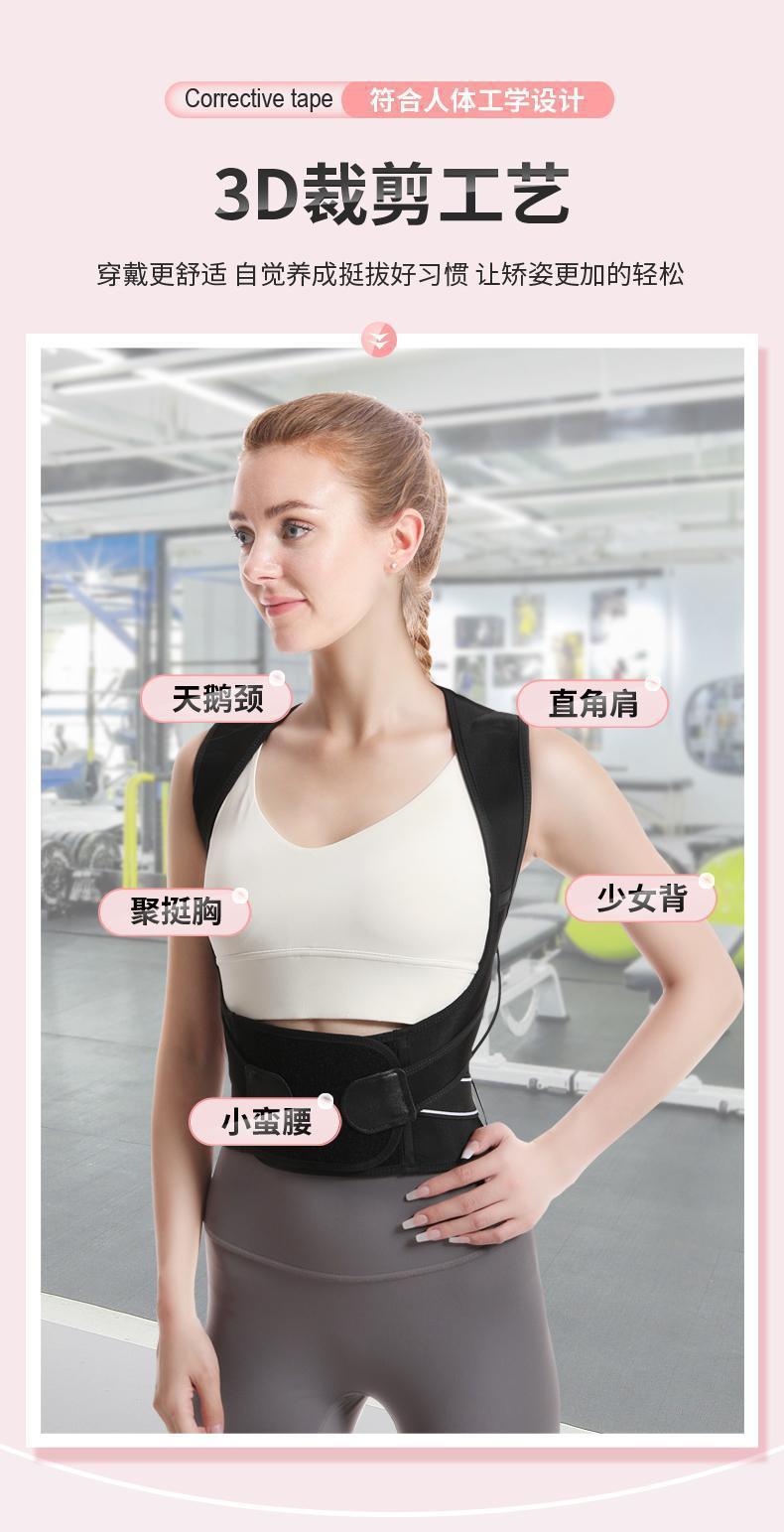 驼背带成人款开肩矫正带座姿背部矫姿带贝贝佳形体矫正器学生款详情3