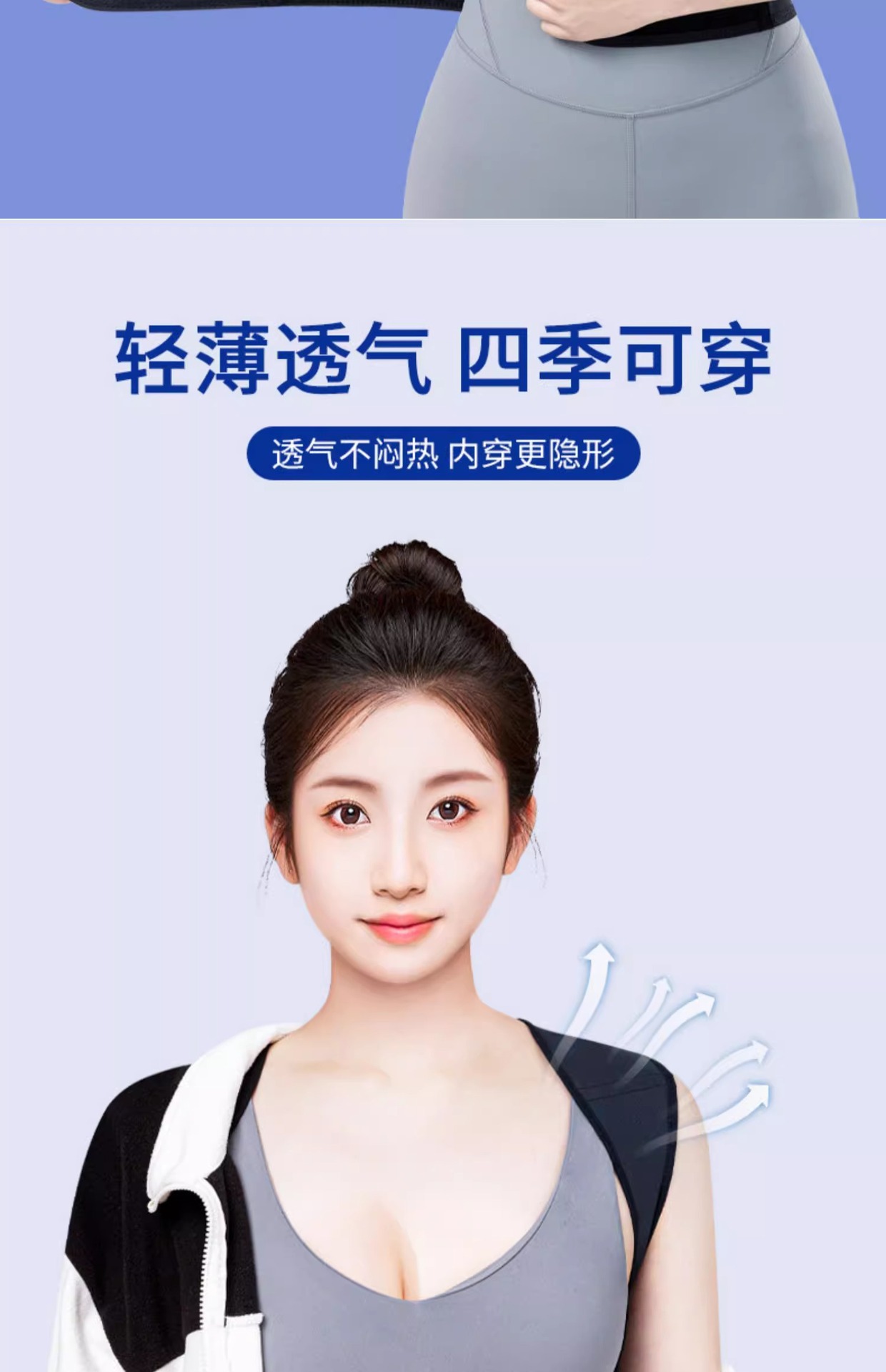 白鹿同款贝贝佳驼背矫正器男女士成人矫姿带背部拉伸矫正美背神器详情9