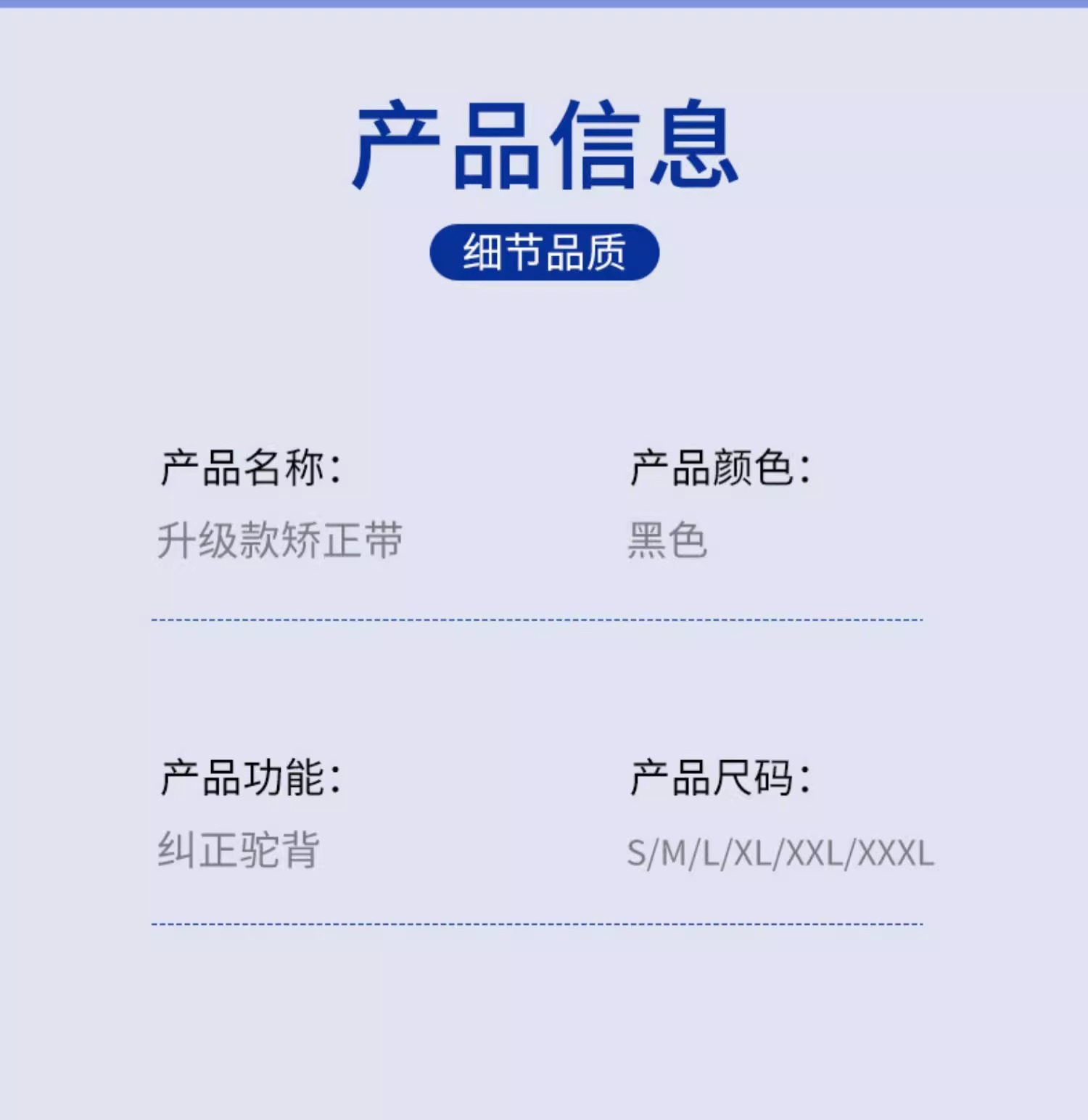 白鹿同款贝贝佳驼背矫正器男女士成人矫姿带背部拉伸矫正美背神器详情13