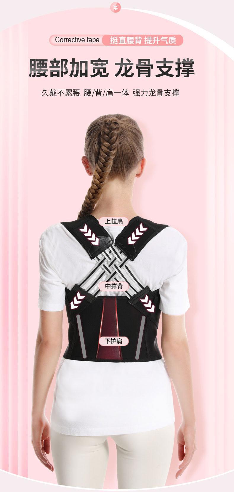 驼背带成人款开肩矫正带座姿背部矫姿带贝贝佳形体矫正器学生款详情5