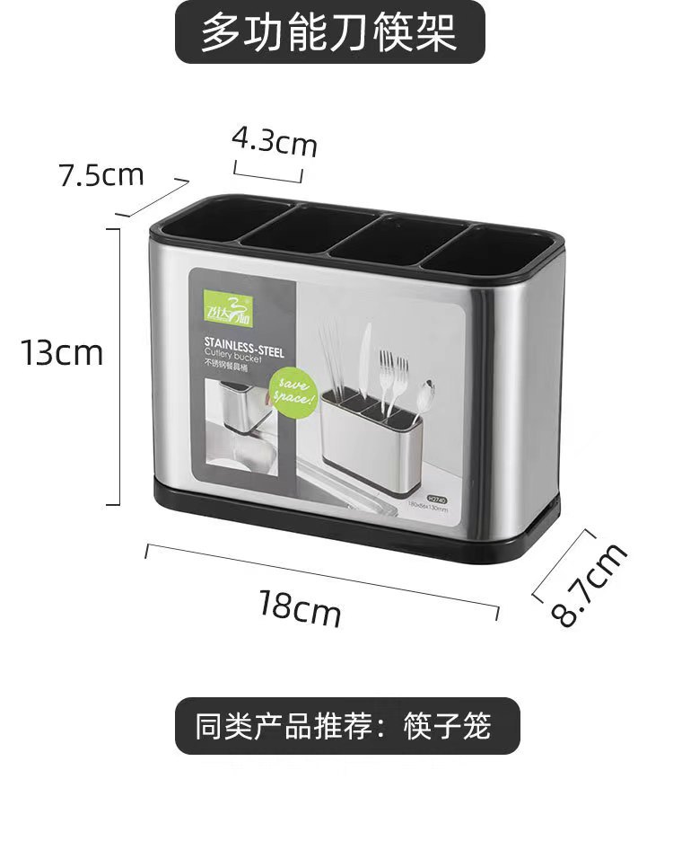 新款厨房不锈钢清洁沥水筷子收纳架 多功能厨具置物架详情6
