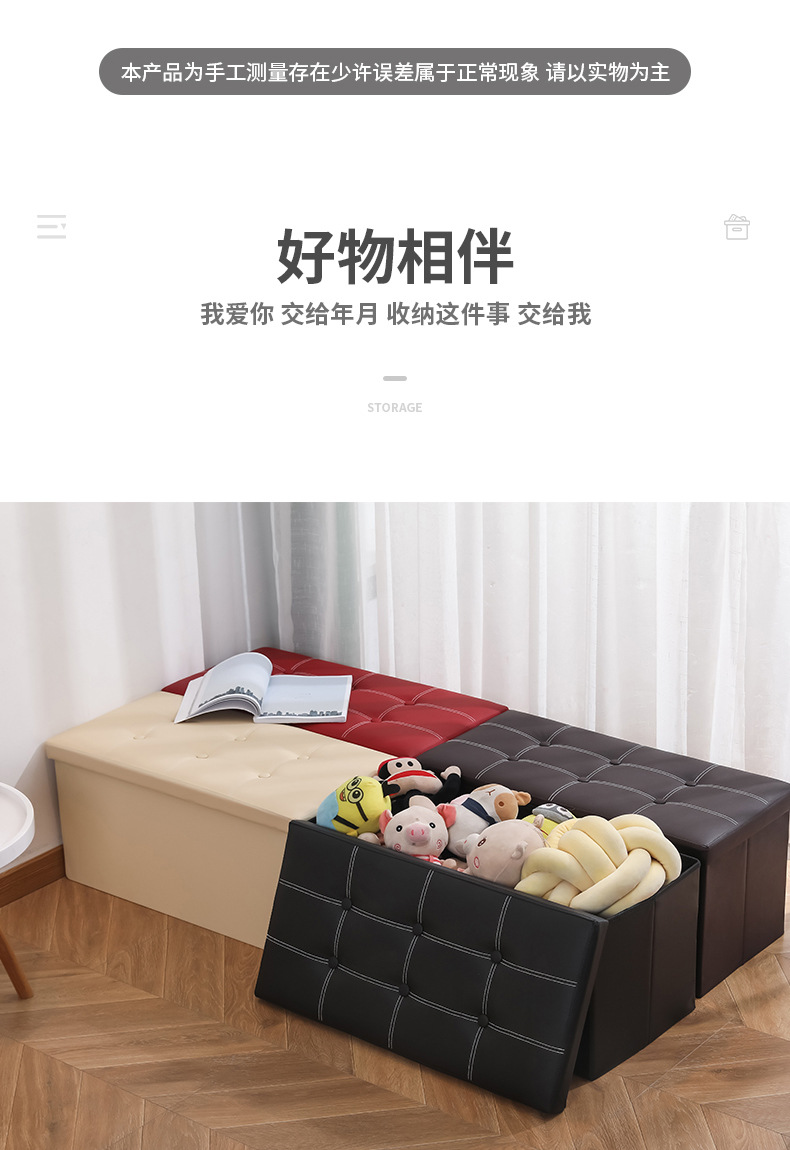 批发换鞋凳多功能可折叠收纳箱大容量长方形储物收纳凳详情5