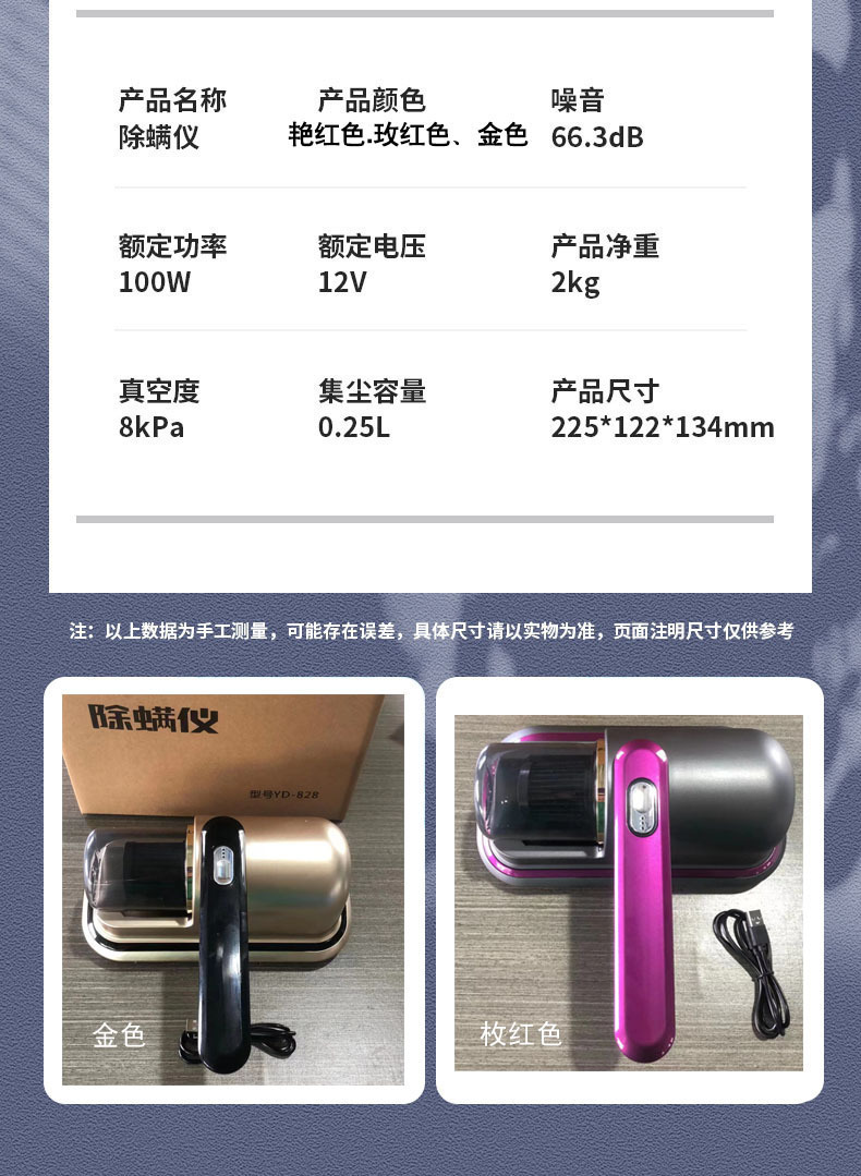 2024 Cross-border Bed Ultraviolet Sterilization and Mite Removal Wonder, wireless mite remover, Household small vacuum cleaner, handheld pic 15