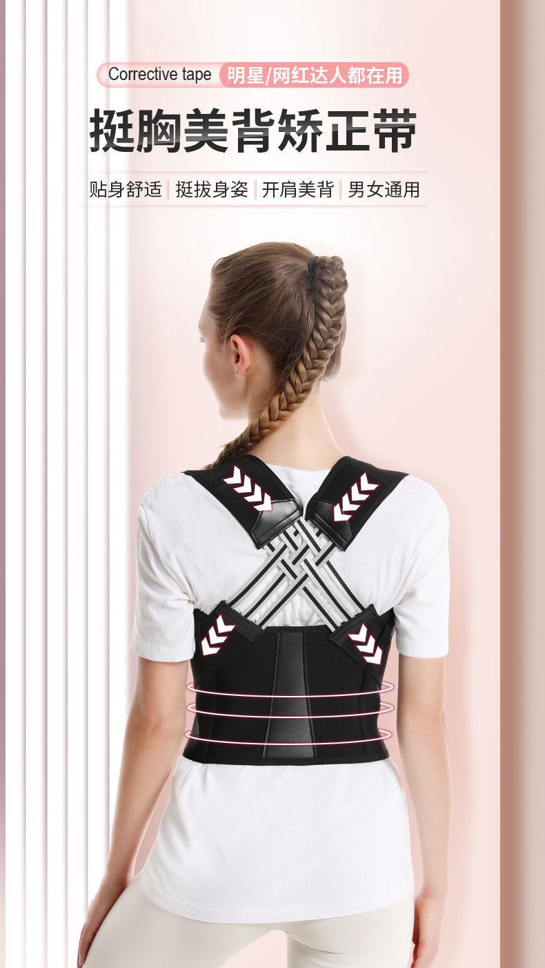 驼背带成人款开肩矫正带座姿背部矫姿带贝贝佳形体矫正器学生款详情2