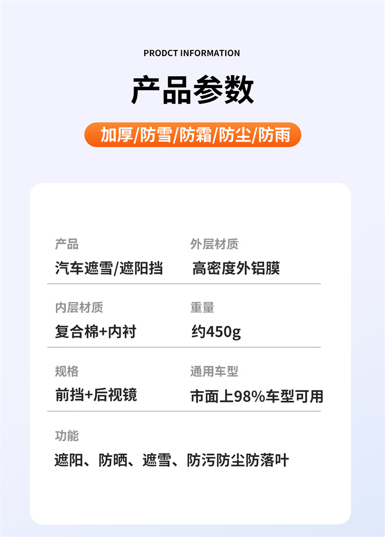 夏季汽车遮阳挡前挡防晒隔热遮阳罩遮阳伞遮阳帘冬季遮雪挡窗帘详情17