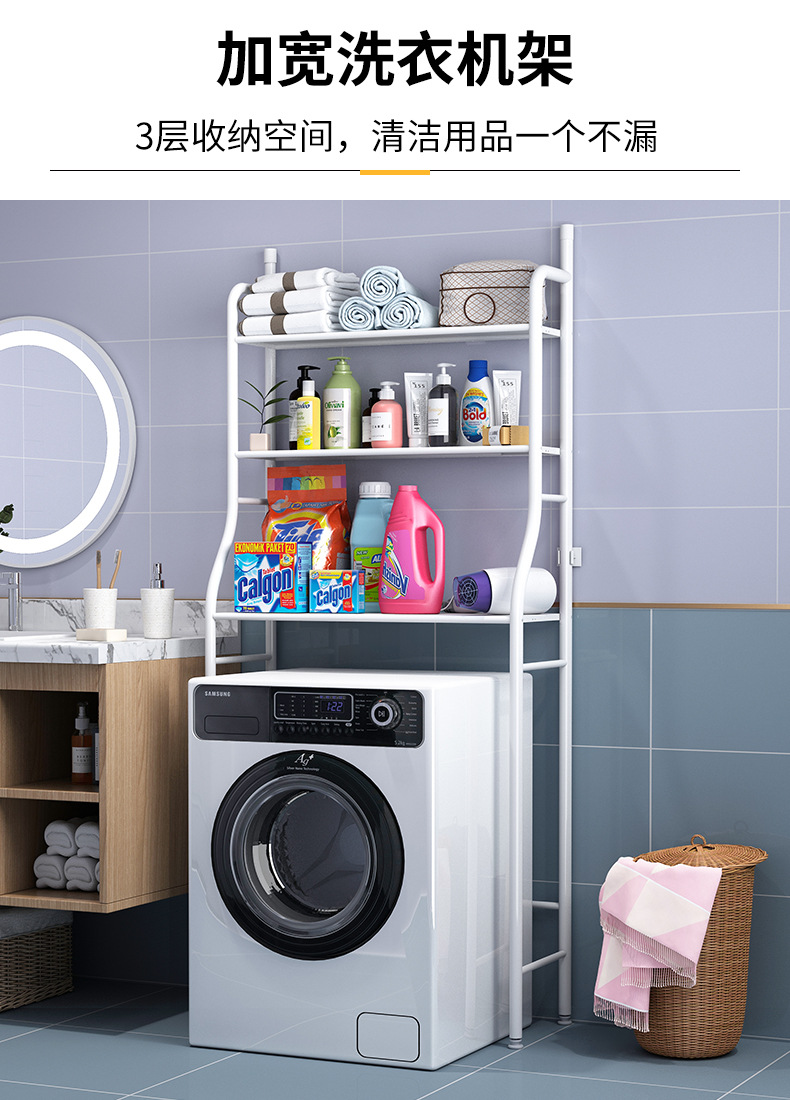 家用浴室卫生间置物架落地免打孔马桶洗衣机收纳架厕所收纳神器详情3