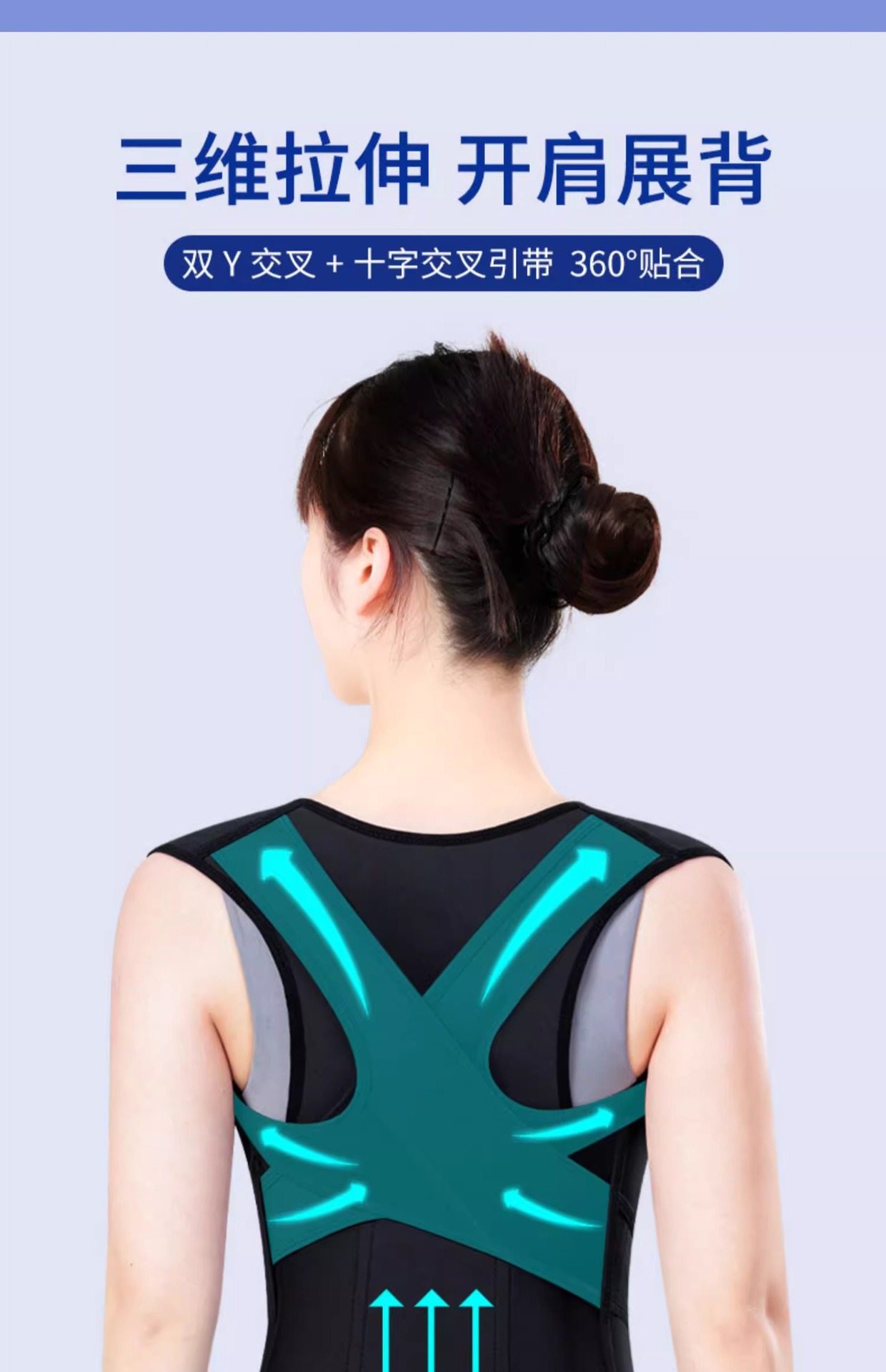 白鹿同款贝贝佳驼背矫正器男女士成人矫姿带背部拉伸矫正美背神器详情7