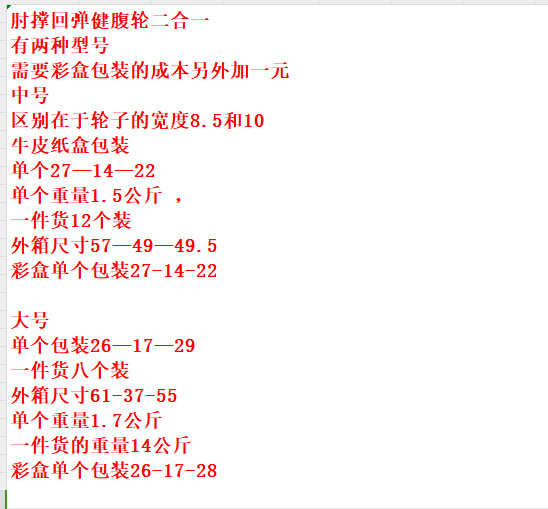 跨境健腹轮自动回弹肘撑健腹器收腹卷腹运动滚轮健身器材厂家直供详情2
