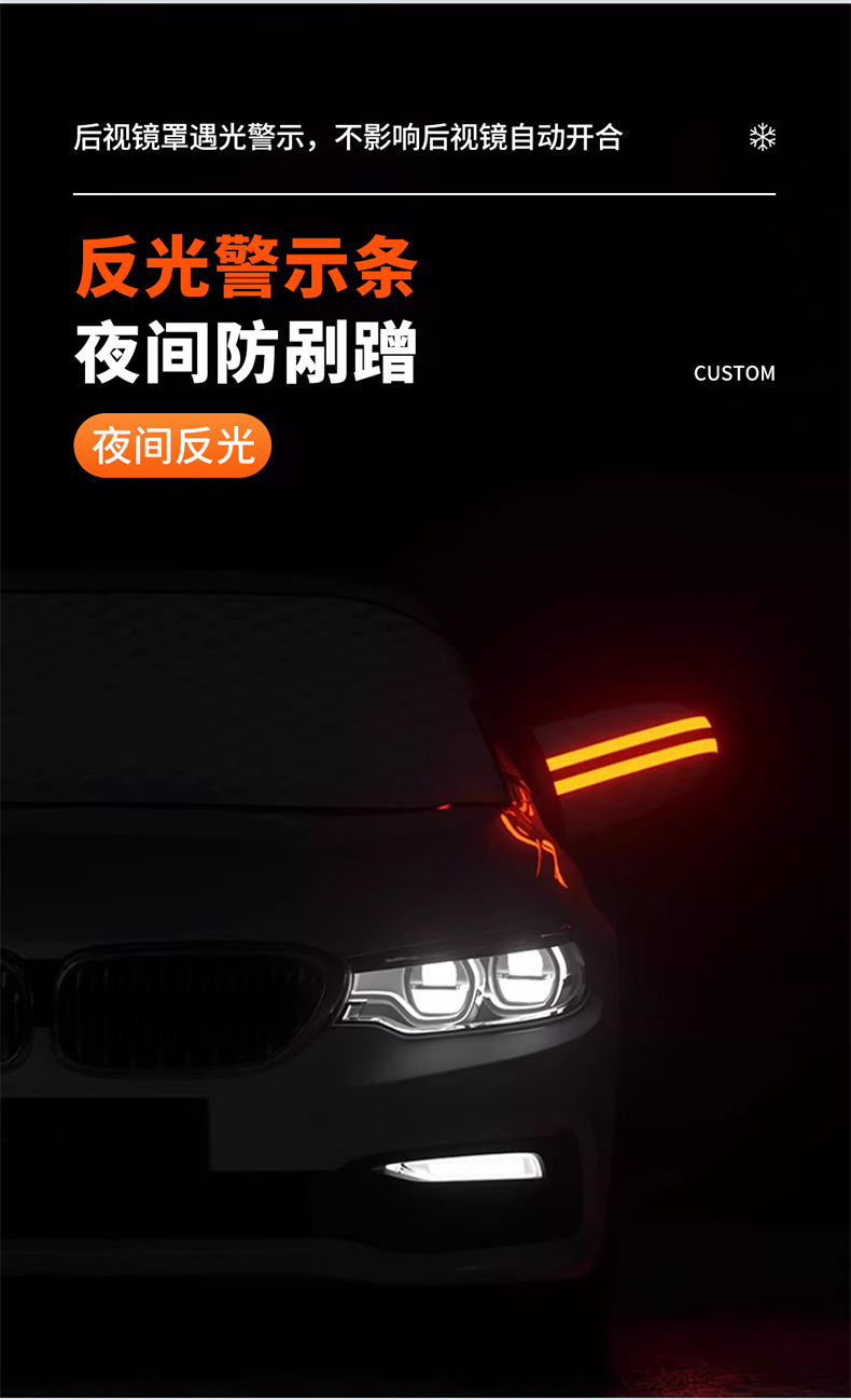 夏季汽车遮阳挡前挡防晒隔热遮阳罩遮阳伞遮阳帘冬季遮雪挡窗帘详情9