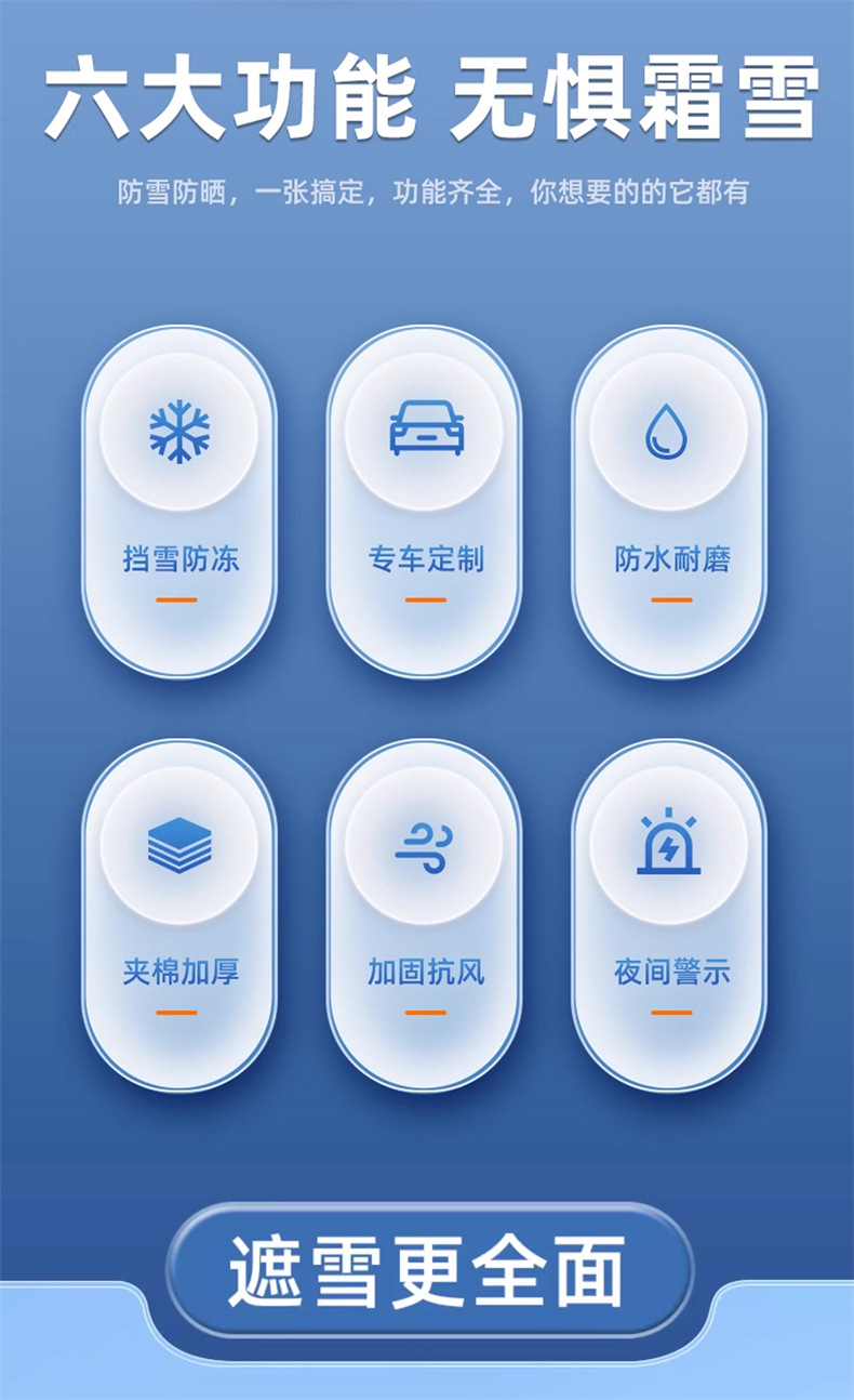 夏季汽车遮阳挡前挡防晒隔热遮阳罩遮阳伞遮阳帘冬季遮雪挡窗帘详情3