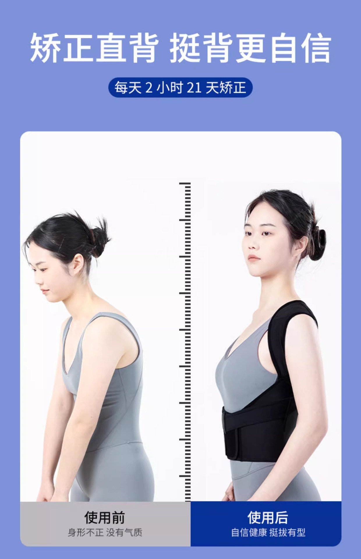 白鹿同款贝贝佳驼背矫正器男女士成人矫姿带背部拉伸矫正美背神器详情6