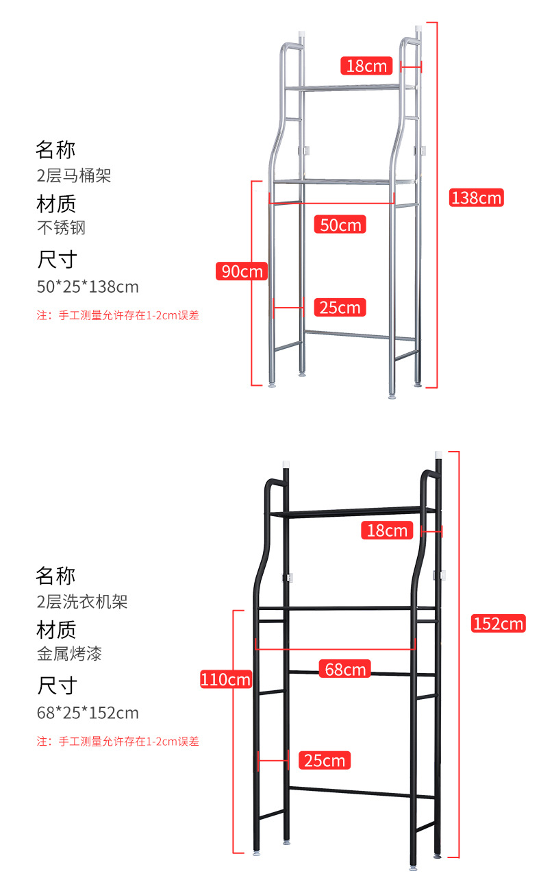 家用浴室卫生间置物架落地免打孔马桶洗衣机收纳架厕所收纳神器详情13