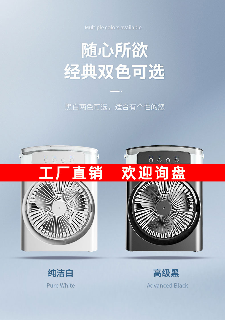 跨境新款五孔加湿风扇桌面迷你喷雾冷风机五孔风扇外贸现货批发详情9