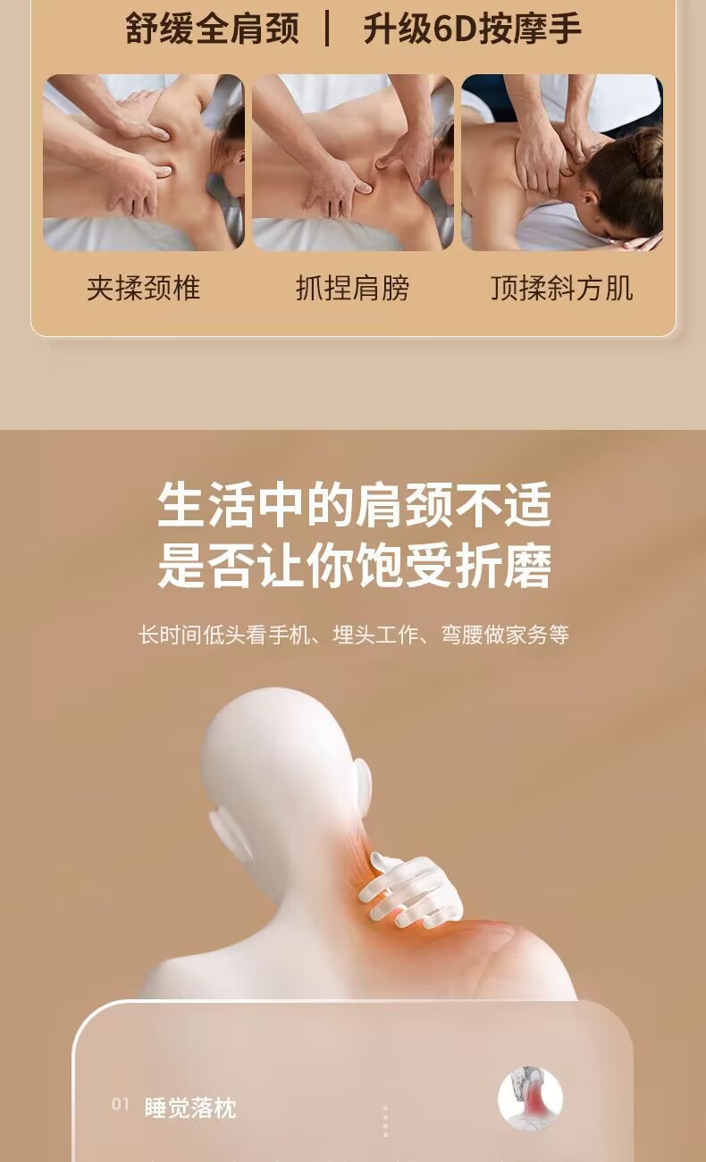 颈椎按摩器斜方肌按摩揉夹一体肩颈疏通颈部按摩仪按摩器揉捏详情9