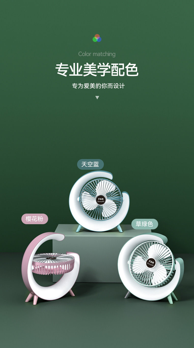 跨境网红彩色桌面风扇跑马灯USB充电台扇家用宿舍办公空气循环扇详情11