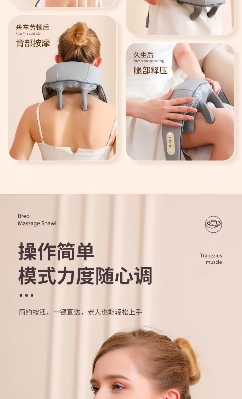 颈椎按摩器斜方肌按摩揉夹一体肩颈疏通颈部按摩仪按摩器揉捏详情19