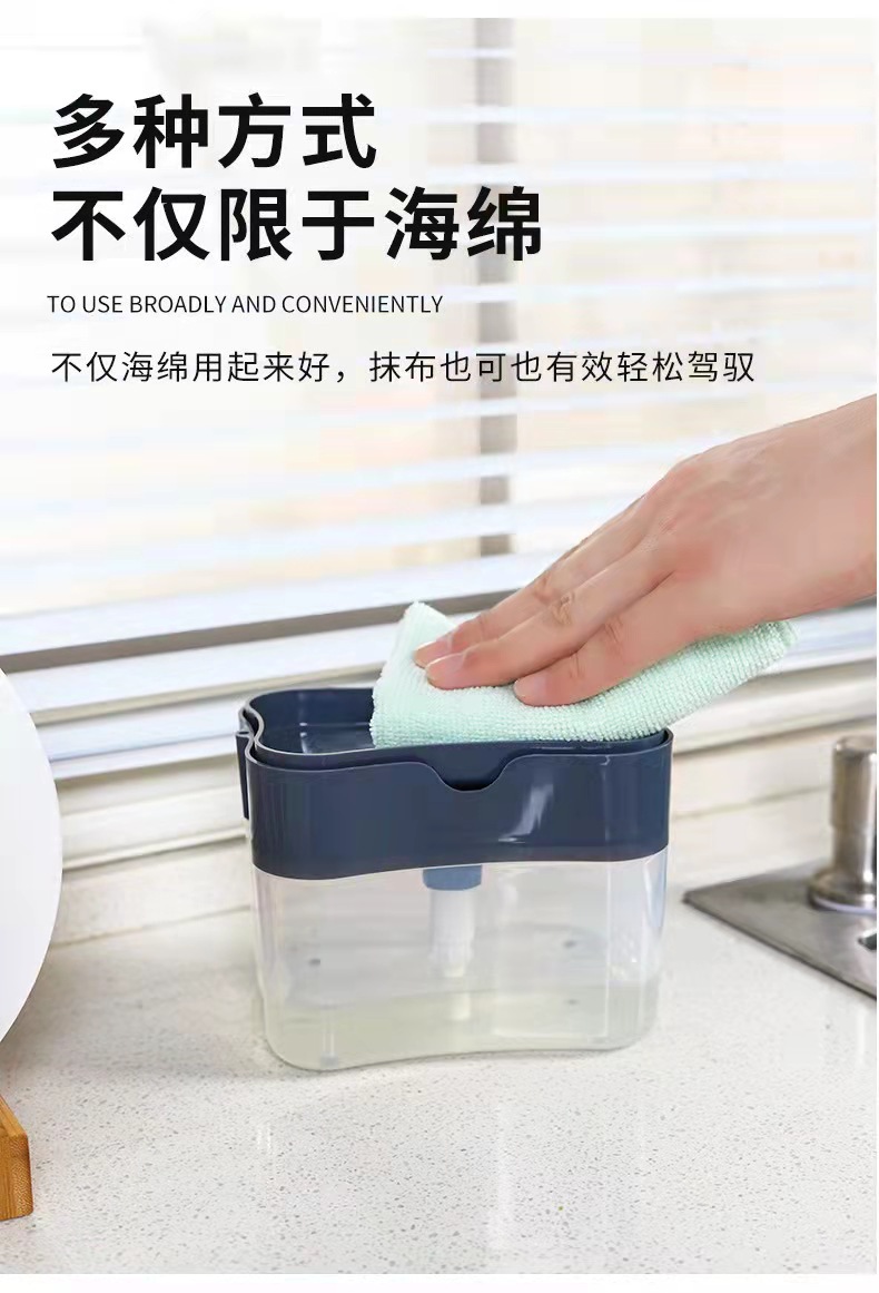 跨境洗洁精按压器清洁锅刷厨房式自动加液盒百洁布洗碗刷锅皂液盒详情6