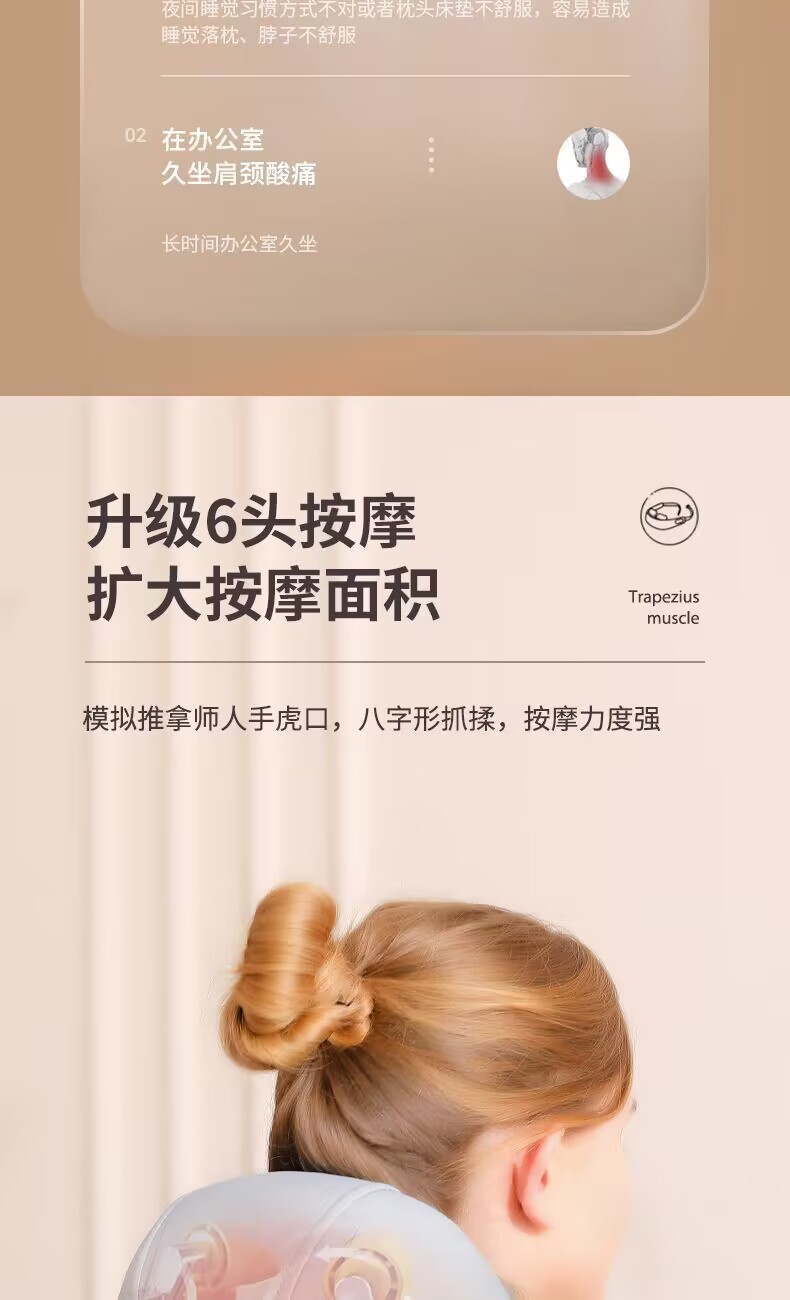 颈椎按摩器斜方肌按摩揉夹一体肩颈疏通颈部按摩仪按摩器揉捏详情10