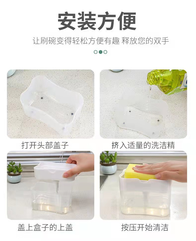 跨境洗洁精按压器清洁锅刷厨房式自动加液盒百洁布洗碗刷锅皂液盒详情7