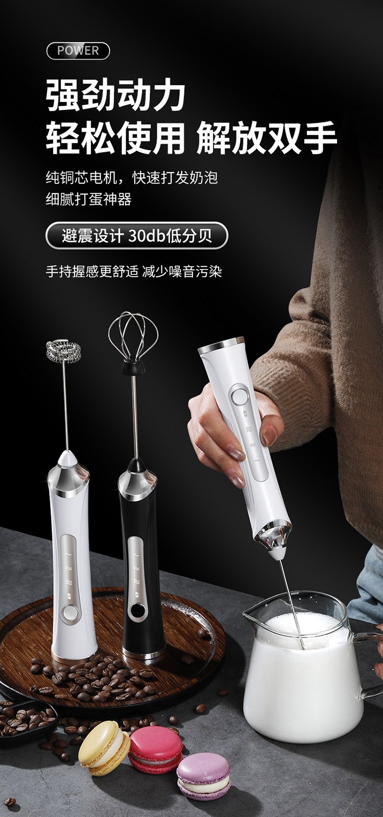 新款奶泡器家用电动奶泡机手持打蛋器咖啡打泡器牛奶搅拌器打奶器详情2