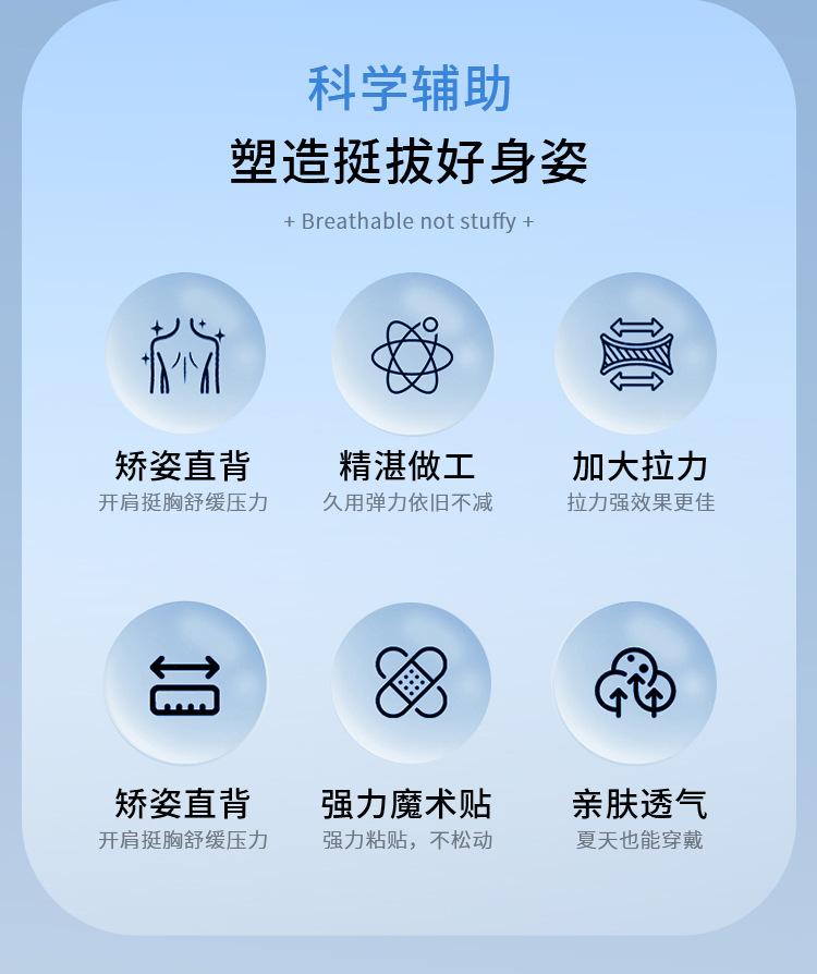 白鹿同款背背佳驼背带成人款开肩防驼背矫正带纠正形体背部矫正带详情3
