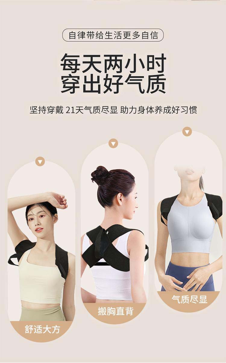 驼背矫正带背部矫正器矫姿带改善肩颈体态开肩防驼背坐姿纠正神器详情7