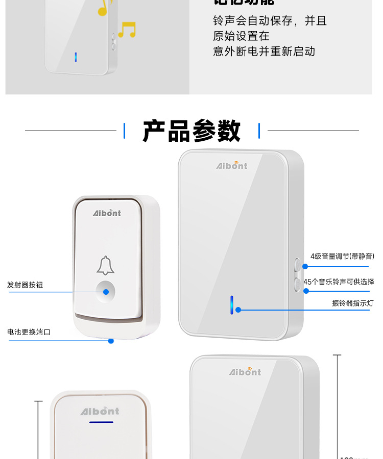 新款无线门铃跨境批发家用远距离智能门铃DC直流电池音乐门铃详情13