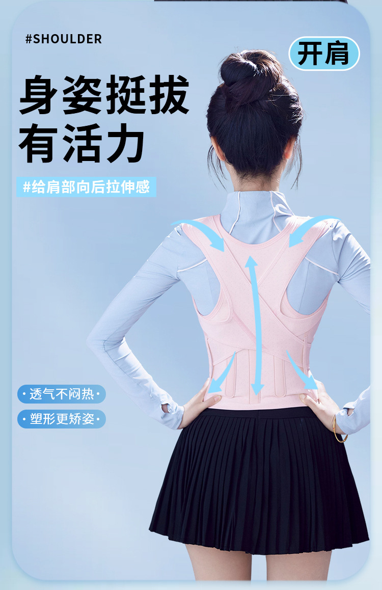 白鹿同款背背佳驼背带成人款开肩防驼背矫正带纠正形体背部矫正带详情10