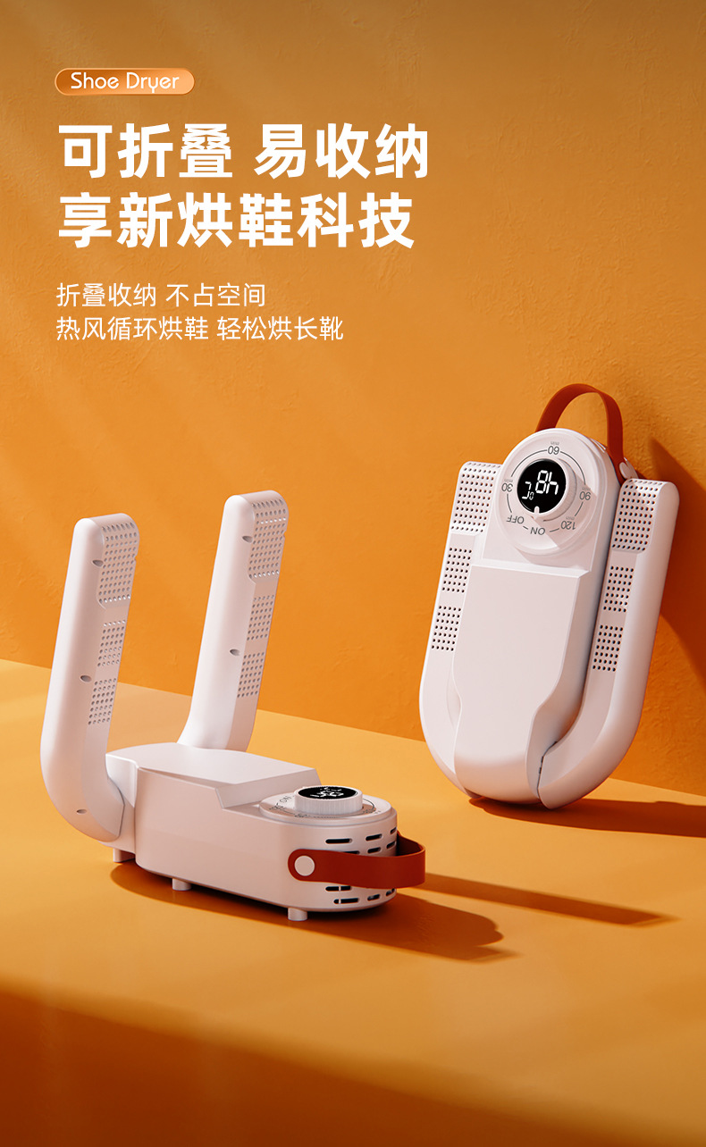 新款烘鞋器干鞋机折叠可伸缩烘干鞋机智能蓝光除臭小家电神器跨境详情10