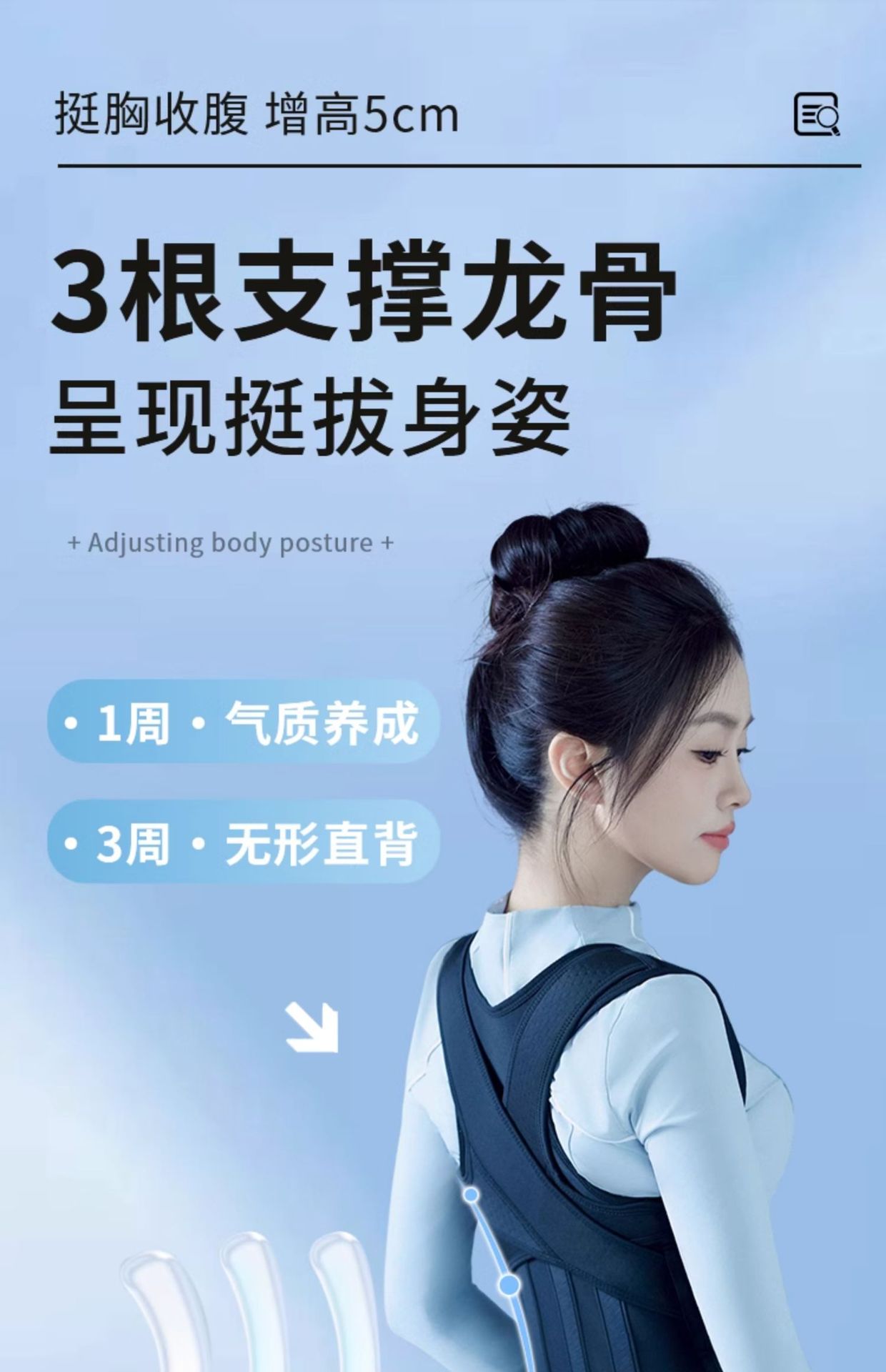 白鹿同款背背佳驼背带成人款开肩防驼背矫正带纠正形体背部矫正带详情6