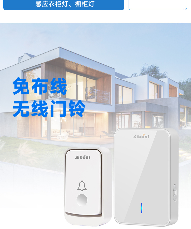 新款无线门铃跨境批发家用远距离智能门铃DC直流电池音乐门铃详情2