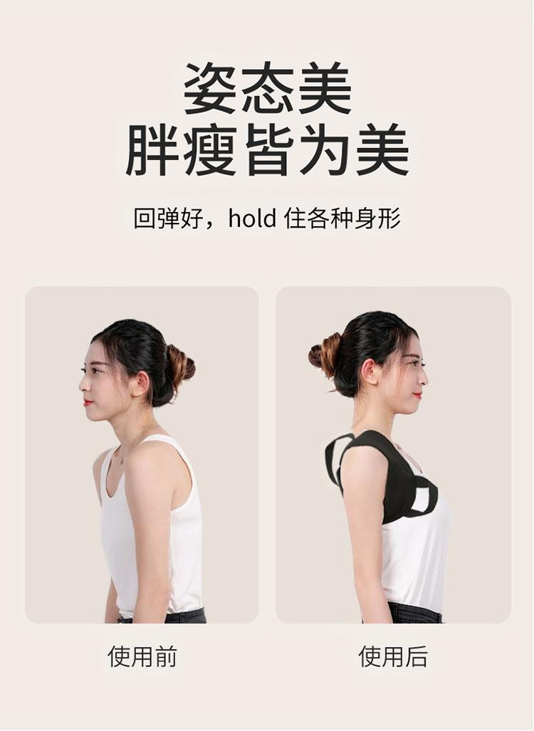 驼背矫正带背部矫正器矫姿带改善肩颈体态开肩防驼背坐姿纠正神器详情8