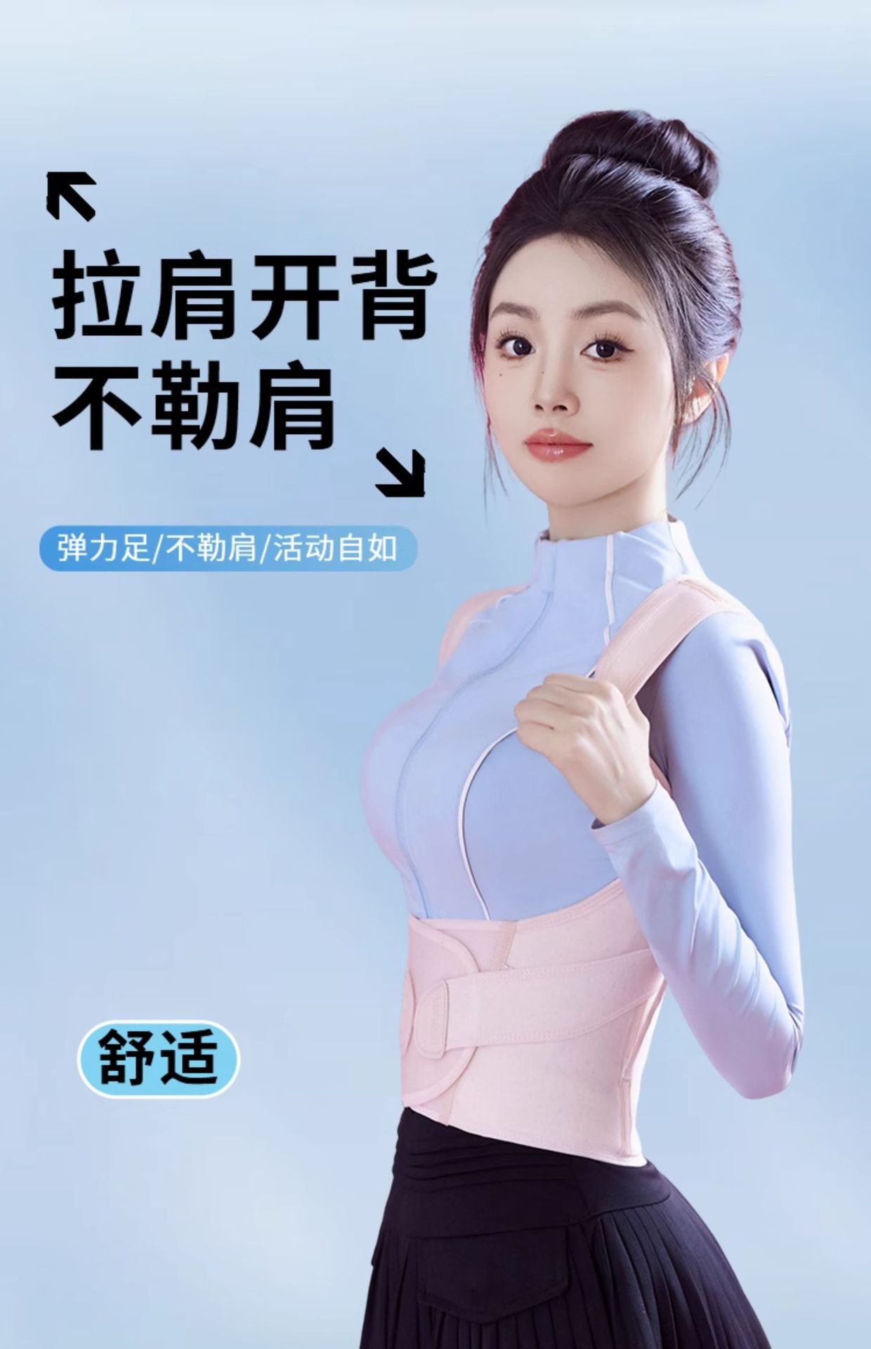 白鹿同款背背佳驼背带成人款开肩防驼背矫正带纠正形体背部矫正带详情9
