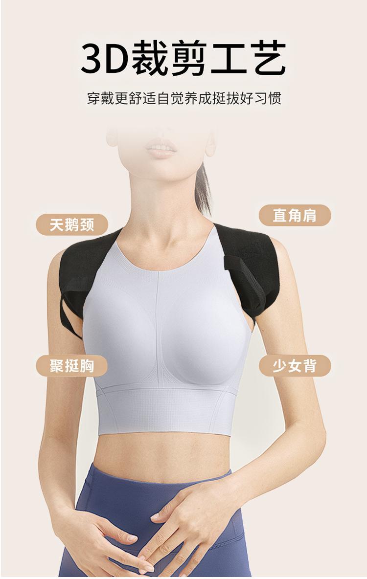 驼背矫正带背部矫正器矫姿带改善肩颈体态开肩防驼背坐姿纠正神器详情4