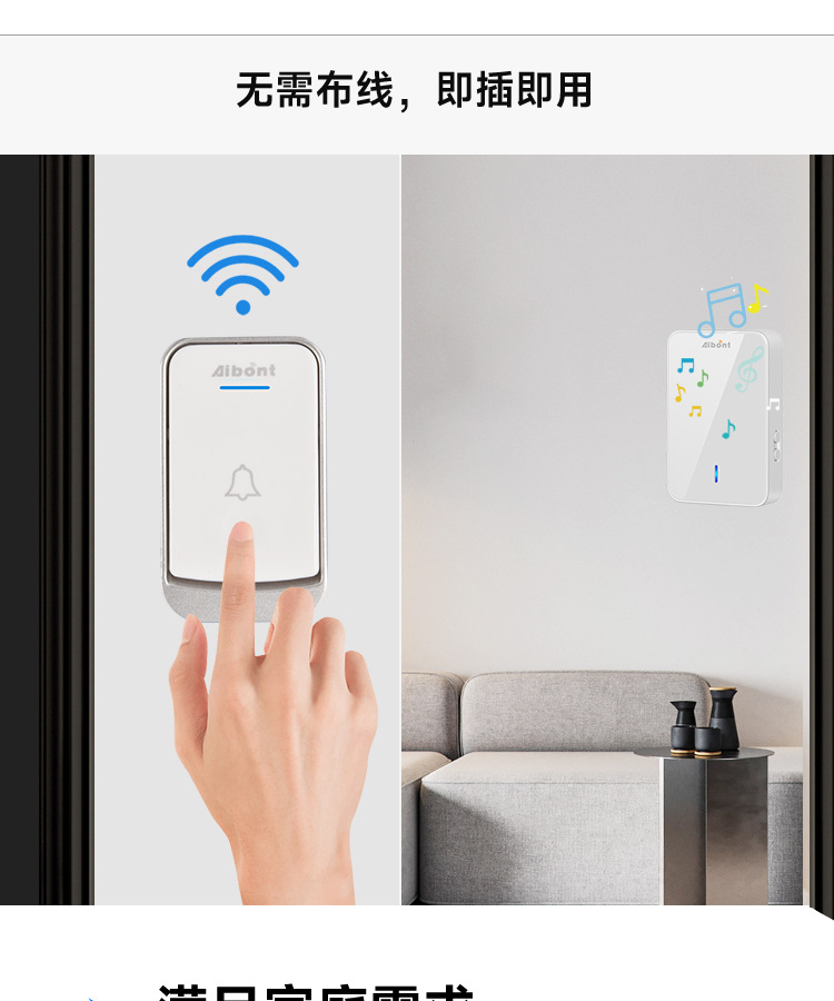 新款无线门铃跨境批发家用远距离智能门铃DC直流电池音乐门铃详情4