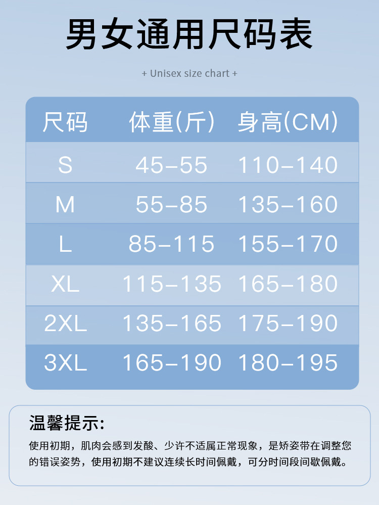 白鹿同款背背佳驼背带成人款开肩防驼背矫正带纠正形体背部矫正带详情4