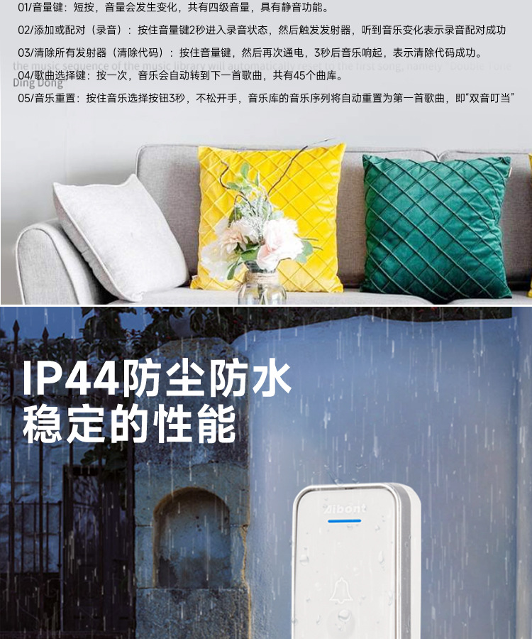 新款无线门铃跨境批发家用远距离智能门铃DC直流电池音乐门铃详情9