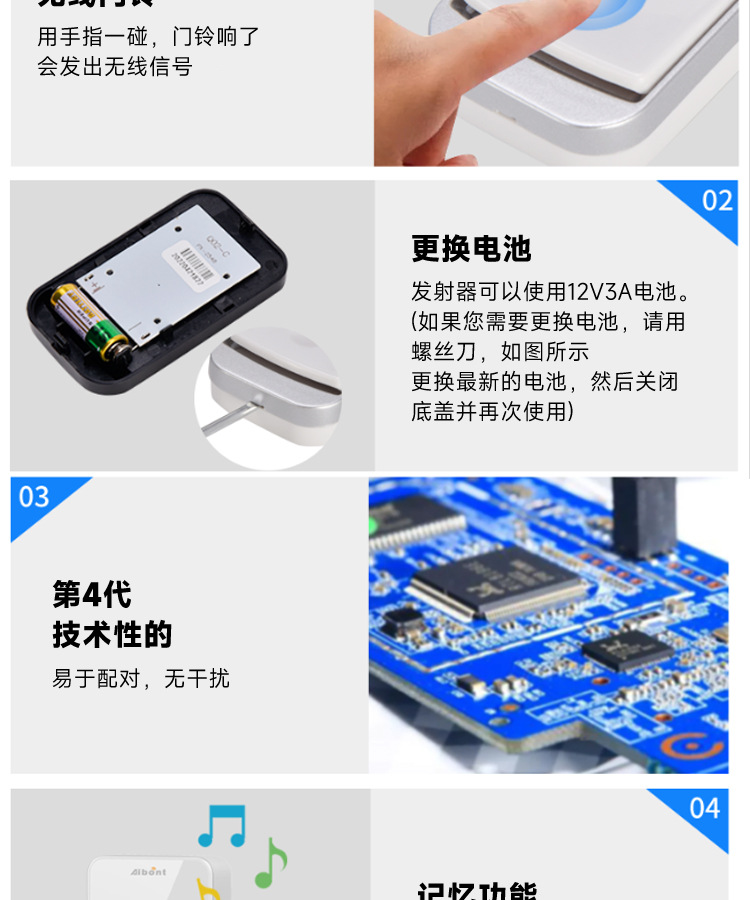 新款无线门铃跨境批发家用远距离智能门铃DC直流电池音乐门铃详情12