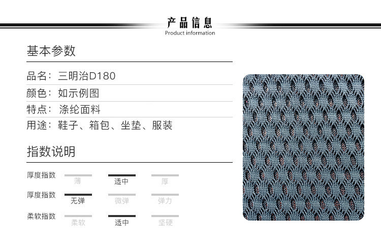 Sanmeiji polyester beautiful mesh fabric shoes, mesh fabric, elliptical thickened seat cushion mesh fabric pic 1