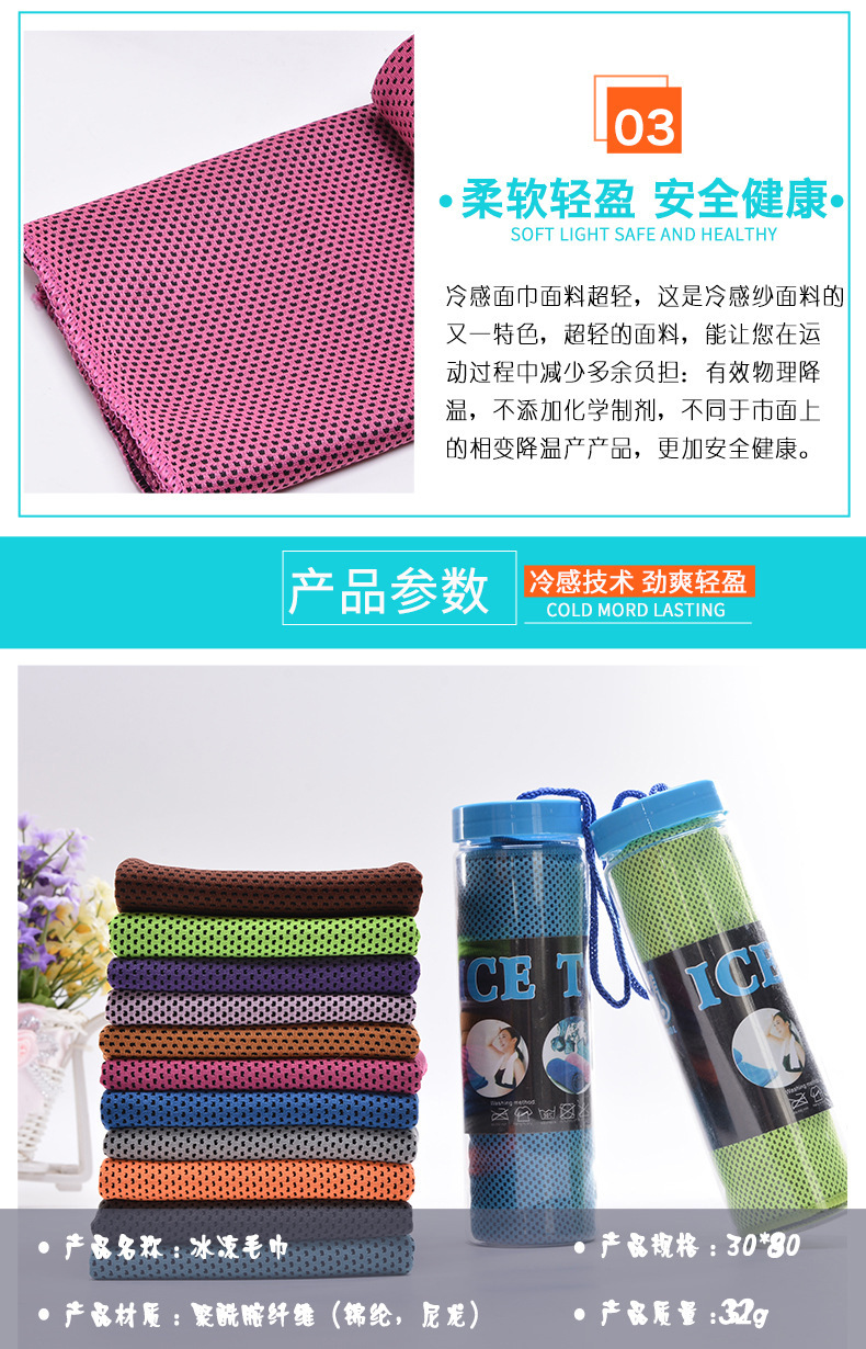 Cross-border cold-sensing towels, outdoor sweat wiping and cooling sports cold towels, cold-sensing fabric quick-drying sports ice towels wholesale pic 6