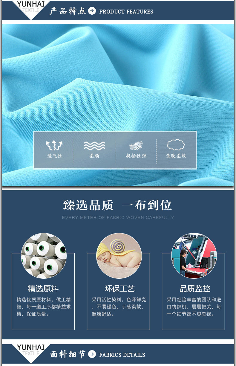 锦纶面料