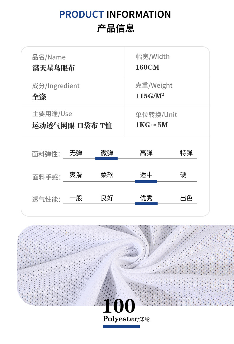 115g low-elasticity starry sky mesh fabric 75D small star mesh fabric inner lining for sportswear jackets pic 3