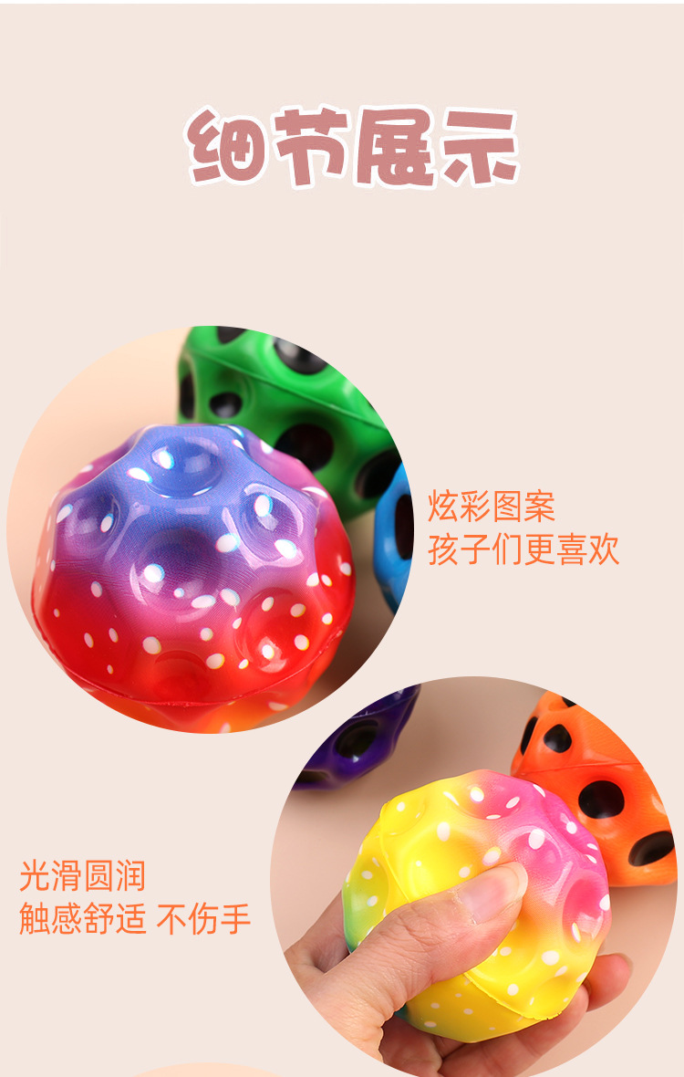 高弹球跨境爆款高弹力球休闲娱乐PU发泡球学生解压月球石弹跳球详情7