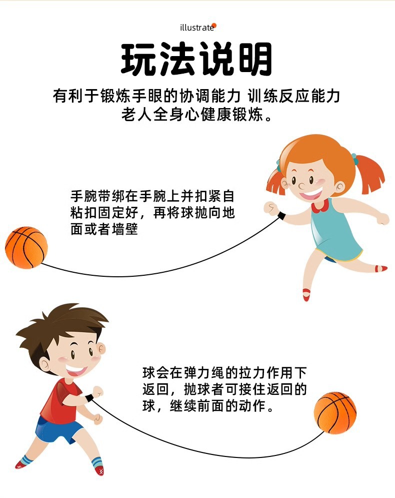 手腕弹力球带绳中老年人健身球甩甩球儿童腕力球手眼协调锻炼玩具详情8