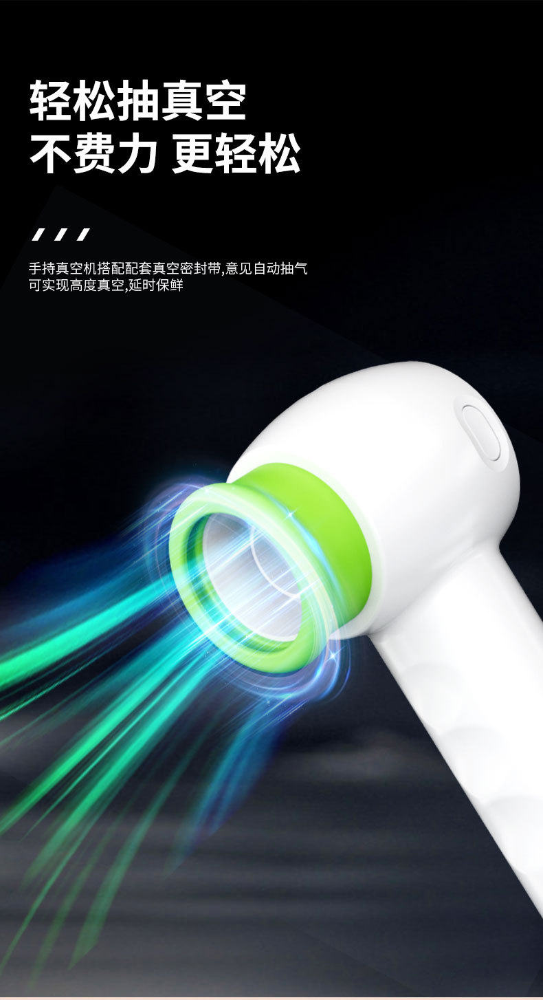 跨境手持真空机包装机便携食品压缩袋封口机家用保鲜机电动抽气泵详情16