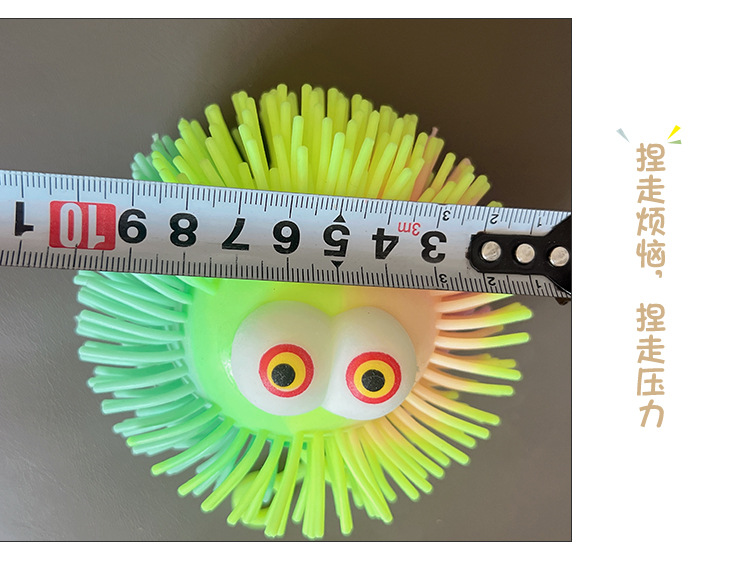TPR软胶凸眼双色毛毛球软胶玩具可爱精灵毛球解压减压弹力挤压球详情10