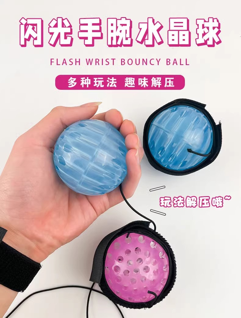 发光手腕水晶弹力球带绳锻炼手眼 协调健身手抛魔术球猫狗玩具详情1