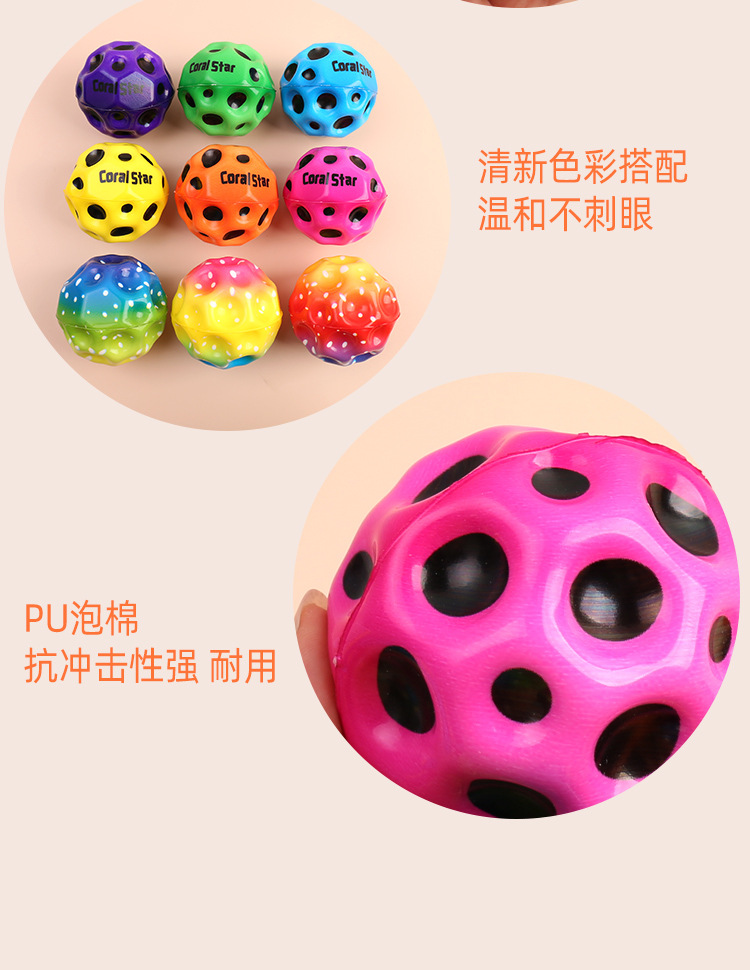 高弹球跨境爆款高弹力球休闲娱乐PU发泡球学生解压月球石弹跳球详情8