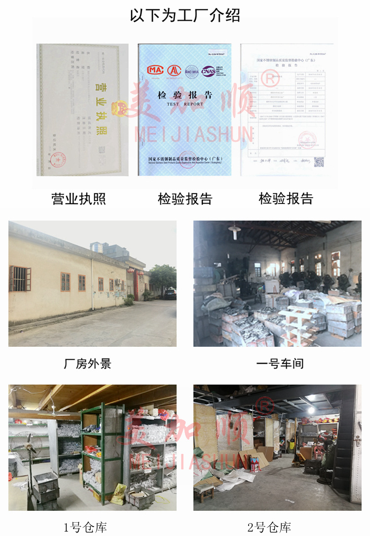 美加顺Logo (1)