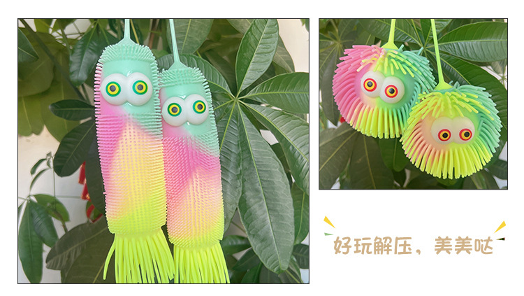TPR软胶凸眼双色毛毛球软胶玩具可爱精灵毛球解压减压弹力挤压球详情7